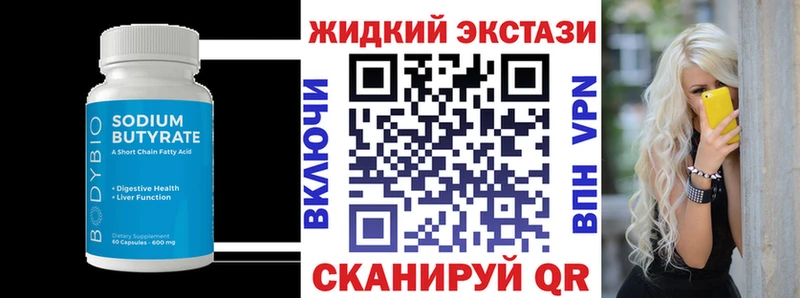 БУТИРАТ BDO  Купить закладки  Углегорск 