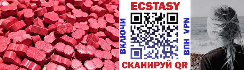 Ecstasy круглые  Купить закладки  Углегорск 