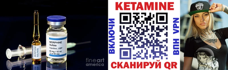 Кетамин VHQ  Купить где  Углегорск 