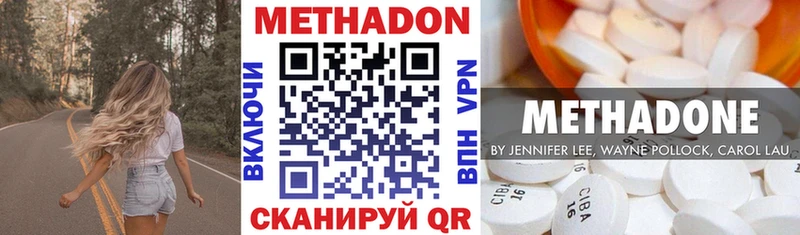 Купить где  Углегорск  МЕТАДОН methadone 